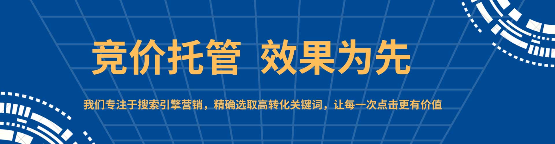 濠江sem外包