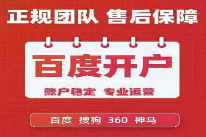 百度竞价广告投放数据分析